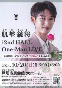 肌埜綾将　ＴＨＥ２ｎｄ　ＨＡＬＬ　Ｏｎｅ－Ｍａｎ　ＬＩＶＥ